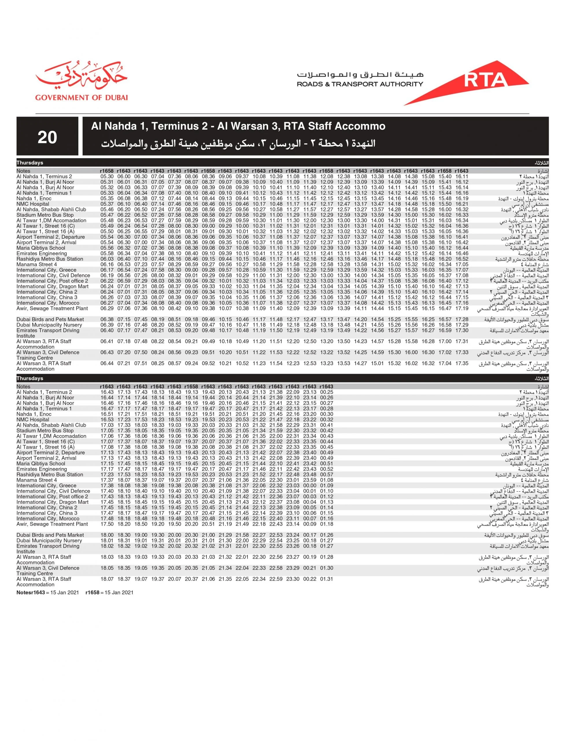 20 Bus Route In Dubai Time Schedule Stops And Maps Your Dubai Guide