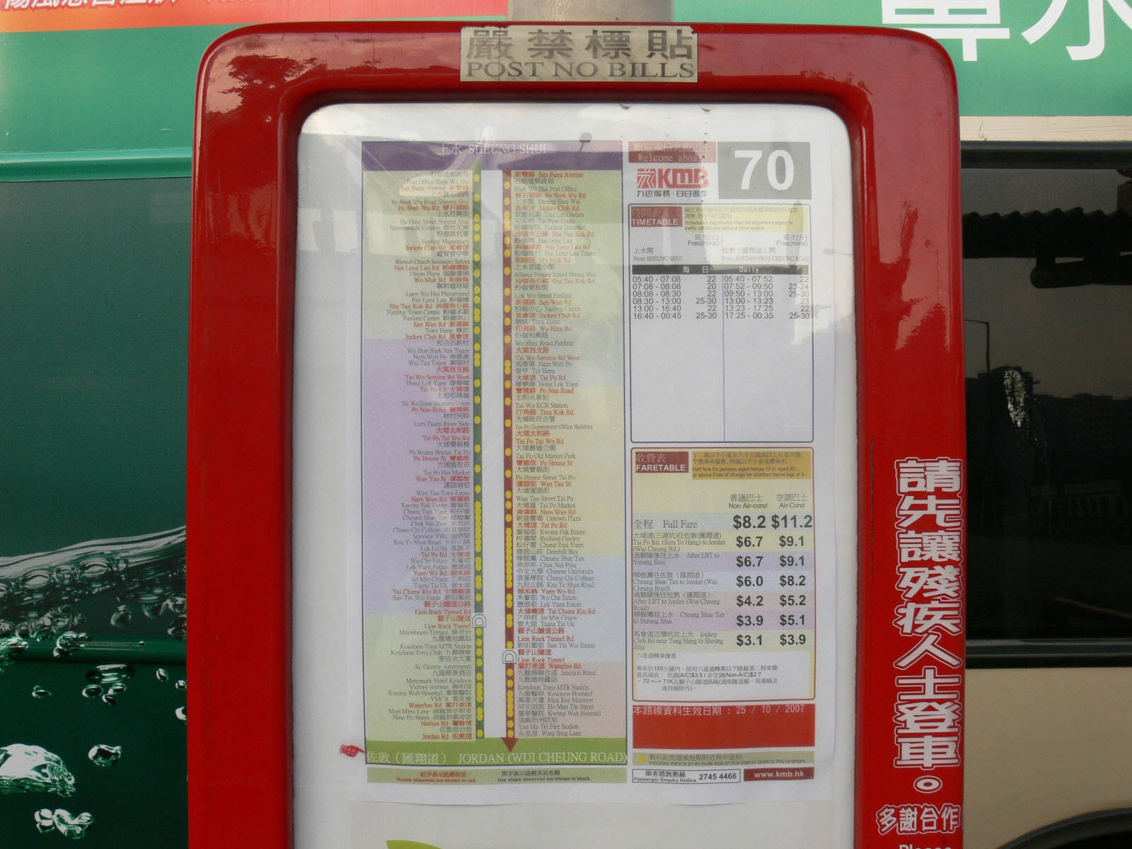 number 70 bus schedule